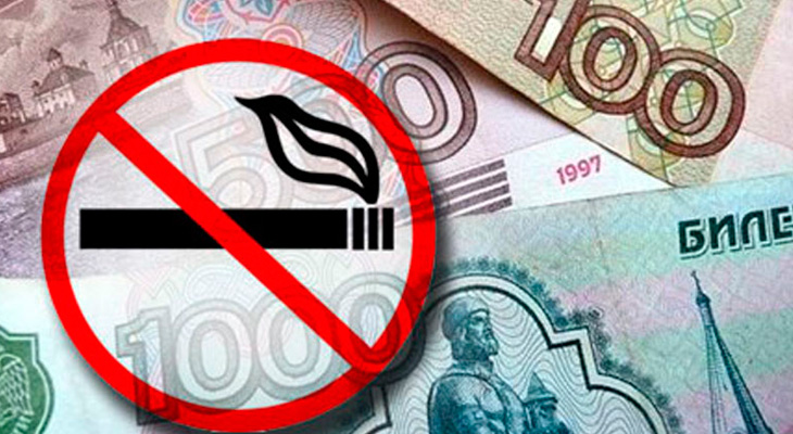 Штраф за курение