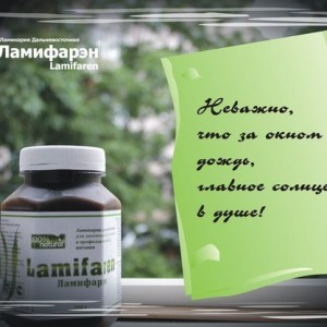 Ламифарэн показания к применению Инструкция по применению геля Ламифарэн