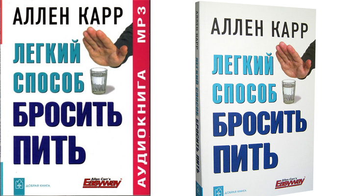 Как бросить пить